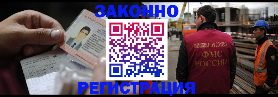 временная регистрация гарантия в Свирске