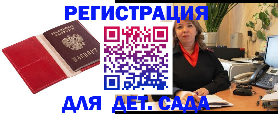 временная регистрация гарантия в Свирске